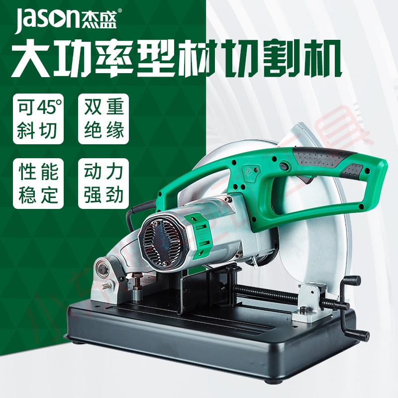 杰盛钢材切割机家用重型多功能大功率型材金属方管木材GSD-355A