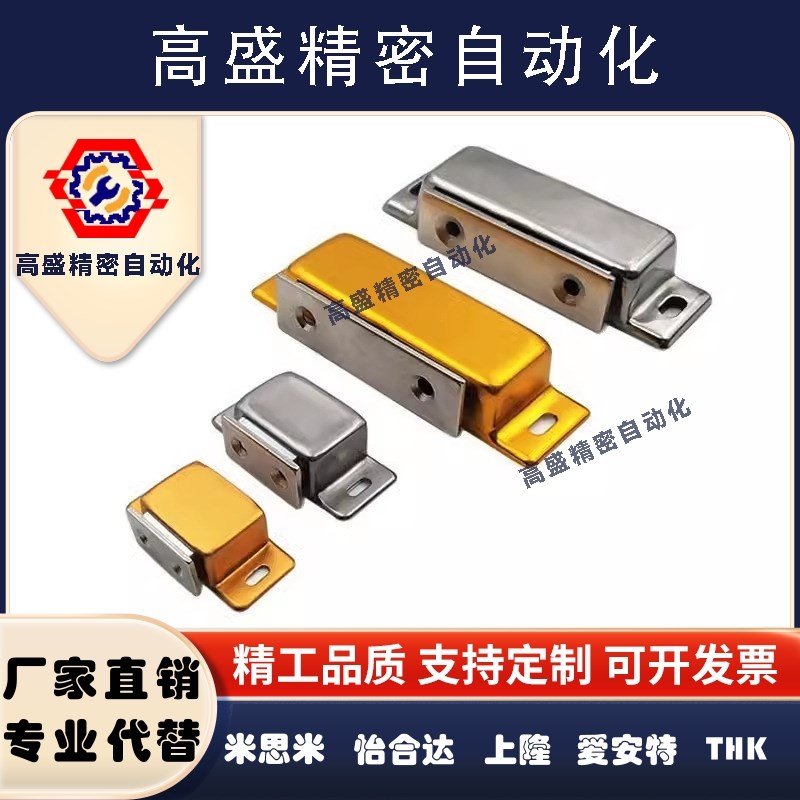 MGCM1/2金属强力门吸MGCE1/2 C-MGCE1/2 MGCB1/2 C-MGCB1/2磁力扣