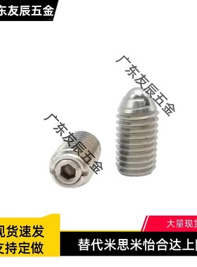 ZAH71树脂头球头柱塞 不锈钢加长型超轻载波珠螺丝 弹顶NMSL3-M16