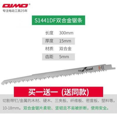 新品Lithium electirical reciprocal sawar horse knife saw plu