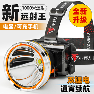 夜光灯钓鱼专用2023新款头灯强C光充电超亮头戴式氙气灯锂电池矿