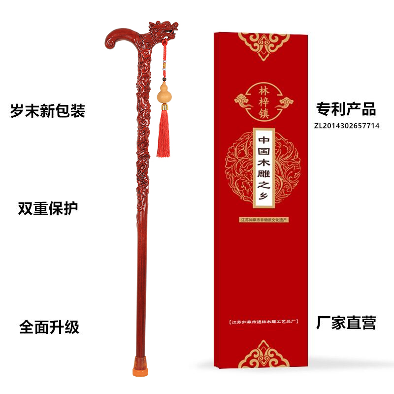 龙头拐杖老人实木红木花梨木雕刻手D杖老年防滑登山杖老人祝寿礼
