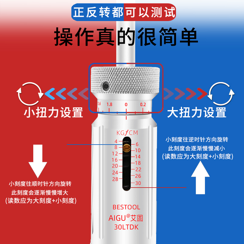 推荐艾固LTDK扭力螺丝刀 扭力起子3/6/12/20/30/50/100LTDK扭力扳 五金/工具 扭力扳手 原图主图