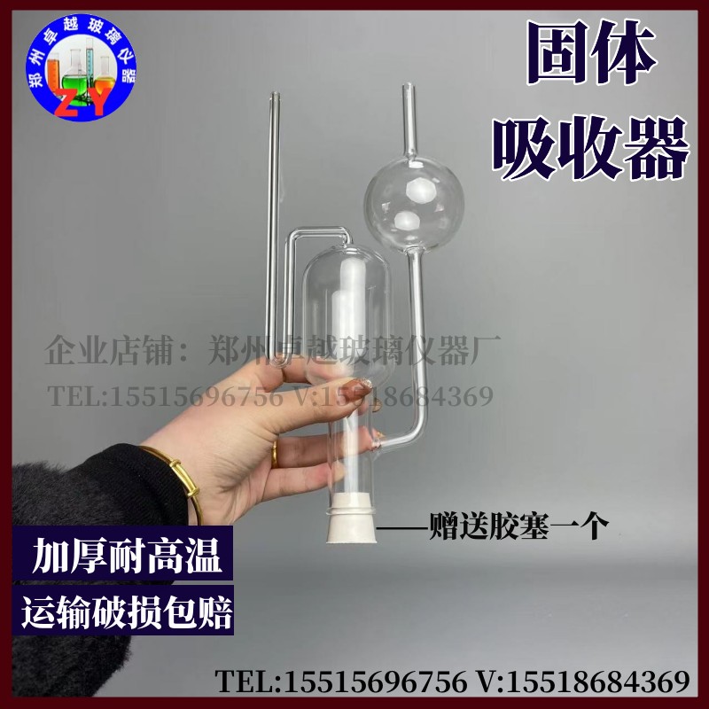 1915固体吸收器汉普仪气体分析用包含氧气量管水准瓶三通配件全套