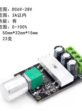 PWM直流电机调速h器 2A 3A 5A 10A调速开关 开关功能1803BK 1203B