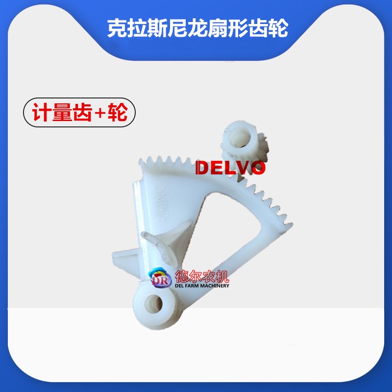 农机牧草秸秆打捆机捆草机配件克拉斯65计量尺尼龙扇形齿盘齿轮