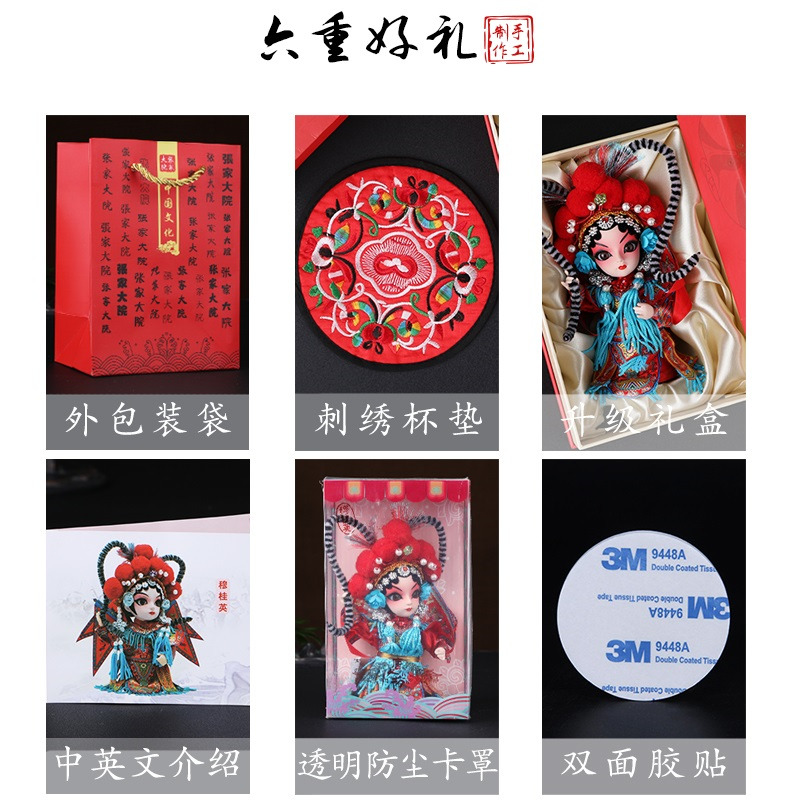 北京特产绢人俏格格京q剧娃娃公仔纪念品摆件京剧脸谱木偶戏曲人