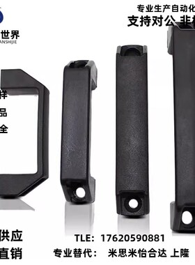 XAB02/01-L90/120/180 XAB11/12/31-L120/122/150 XAC01-L120拉手