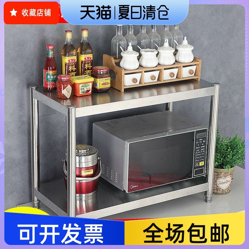 特厚304不锈钢厨房台面置物架微波炉烤箱家用收纳架2层灶台置物架,大家电,灶台支架,淘宝优惠券,粉丝福利购,淘宝优惠卷