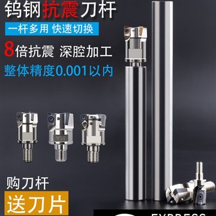 刀片硬质合金车床加长防震铣刀杆刀头 数控钨钢刀杆8倍抗震锁牙式