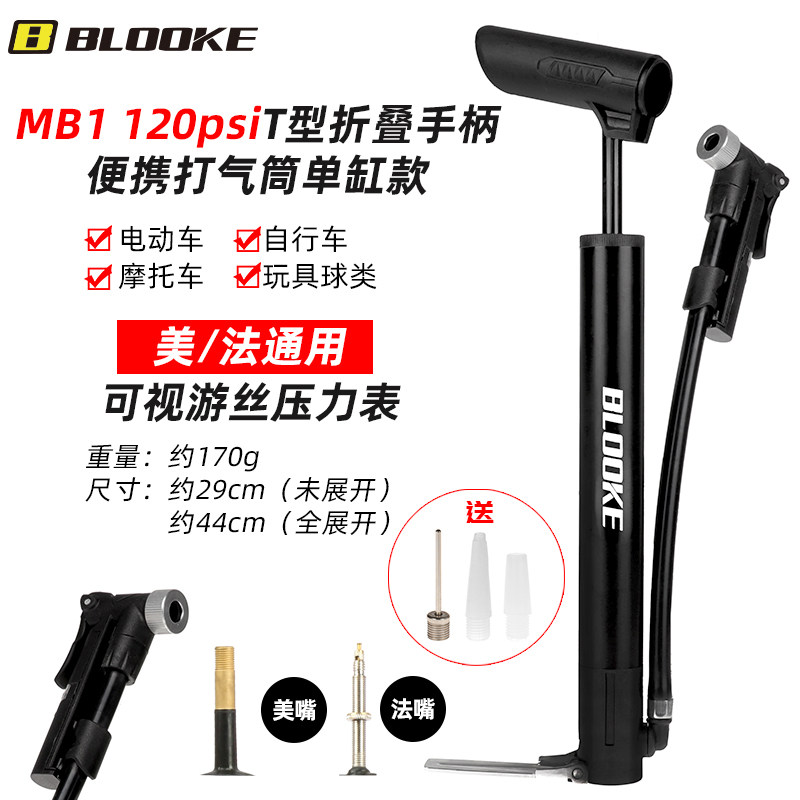 小众高货山地车公路自行车打气筒家用通用便携玩具篮球儿童电动车