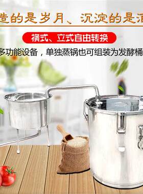 欣顺昊家用小型酿酒设备酿酒机恒温发酵桶纯露机烧酒机家庭酿酒器