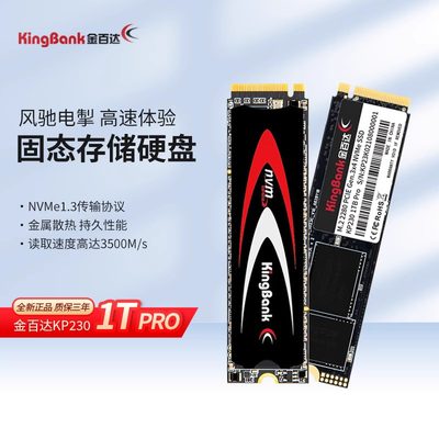 固态硬碟金百达KP260/230 512G/1T/2T电F脑M.2硬碟PCIE4.0KP200SS