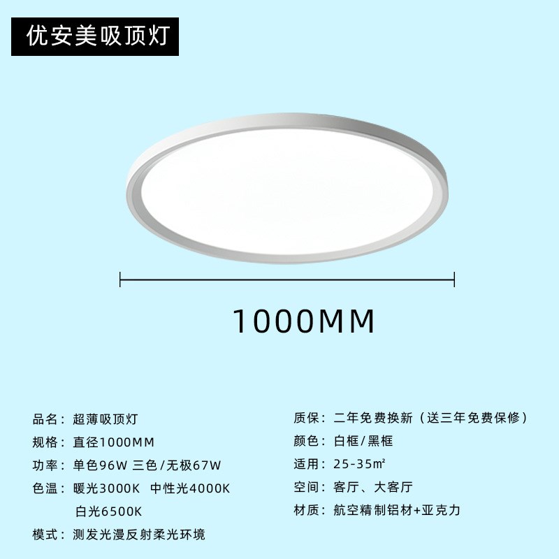 超薄客厅吸顶灯 铝边框家用简约卧室灯北欧灯具P大厅LED超亮客厅