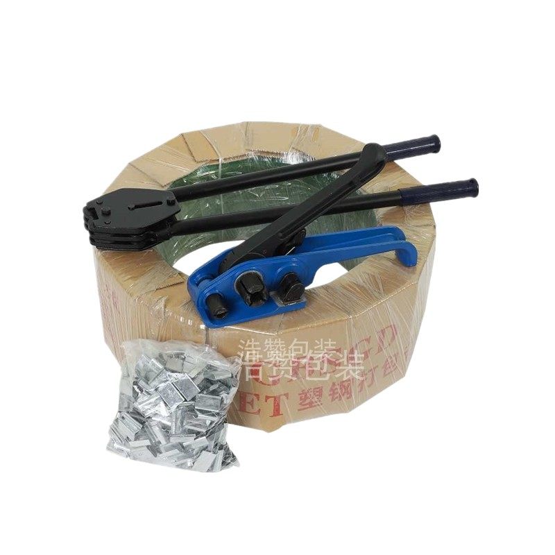 现货整套打包工具160p8塑钢打包带打包扣 打包机拉紧器塑料捆扎带