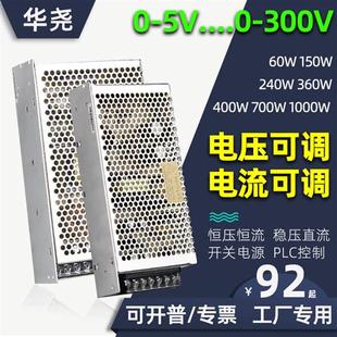 可调开关电源220转24v12v36v48v11K0伏直流5v稳压电源模块恒流