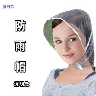 夏季 雨天Windproof 防风防雨帽 rainproof透明色Rain 可携式 新品