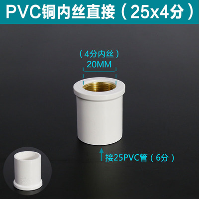 联PVC水管接头配p件4分、6分管直通弯头转4分内丝管接头