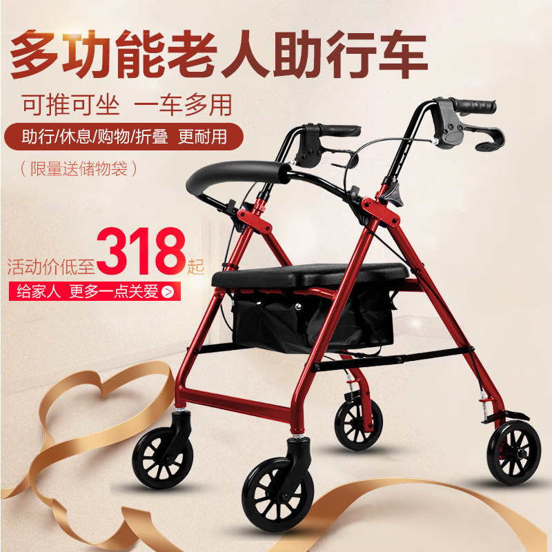 老年推车可推可坐车老人座椅推车购物买菜助步代步车可折叠小推车