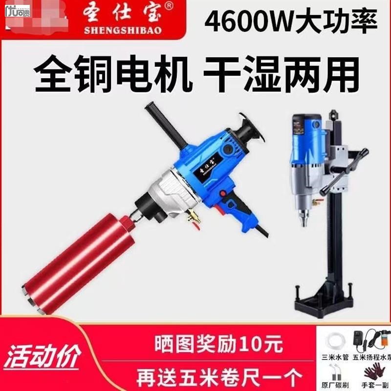 空调钻孔机大功率水钻机干湿两用混泥土钻孔机手持支架双用打孔机