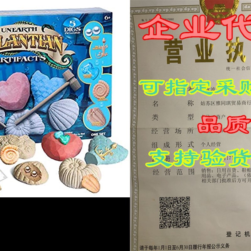 速发hi!SCI Atlantis Gemstones Dig Kit Pearls Fossils Excavat