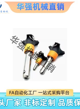 球头锁紧销顶出式LP5/6/8/10/12/16z-10/15/20/25/30/40/50/60/80