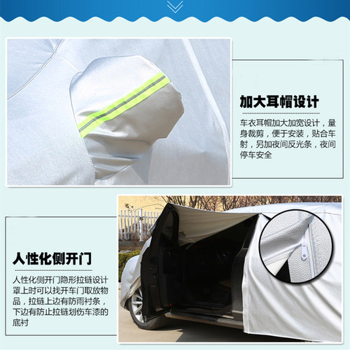 小众高货北京现代新索纳塔9/8车衣车罩索八索九专用牛津布汽车套