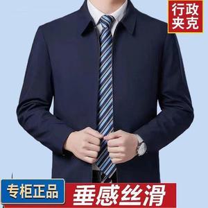 推荐亿升服饰新款高档中年男士夹克外套爸爸上衣衣服修身薄款商务