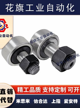 凸轮轴承随动器CFUA CFU 3-10 4-12 5-13 6-16 8-19 10-22 10-26