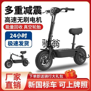 nvb折叠电f动车校园代步车小型电动滑板车迷你电瓶车成人女士代步