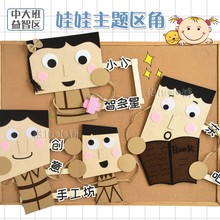 手工原木风娃娃主题区角吊饰挂饰环创材料幼儿园教室小班装饰布置