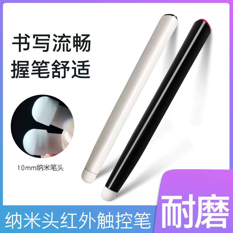 班班通教学一体机触控笔红外屏白板手写笔鸿合希沃电子白板触屏笔