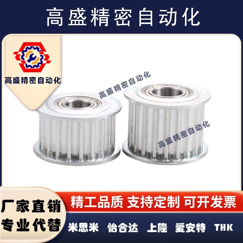 同步皮带轮齿轮HTPA26S3M060-A-P5-15HTPA26S3M060-A-N8-10