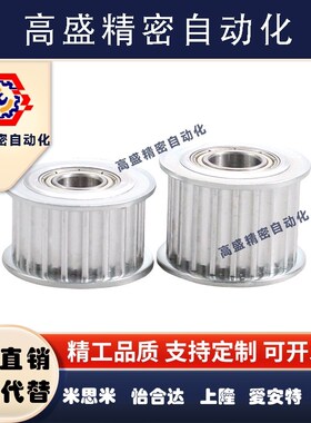 同步皮带轮齿轮HTPA26S3M060-A-P5-15HTPA26S3M060-A-N8-10