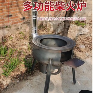 新式柴火灶家用农村烧木柴地锅灶户外户外野N营铁炉子取暖炉柴火