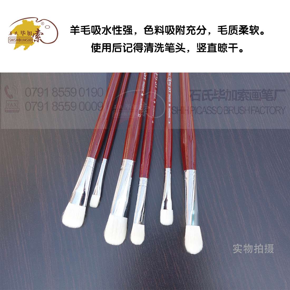 新品石氏毕卡索6218羊毫水彩笔F水彩笔油画笔丙烯画笔套组包邮