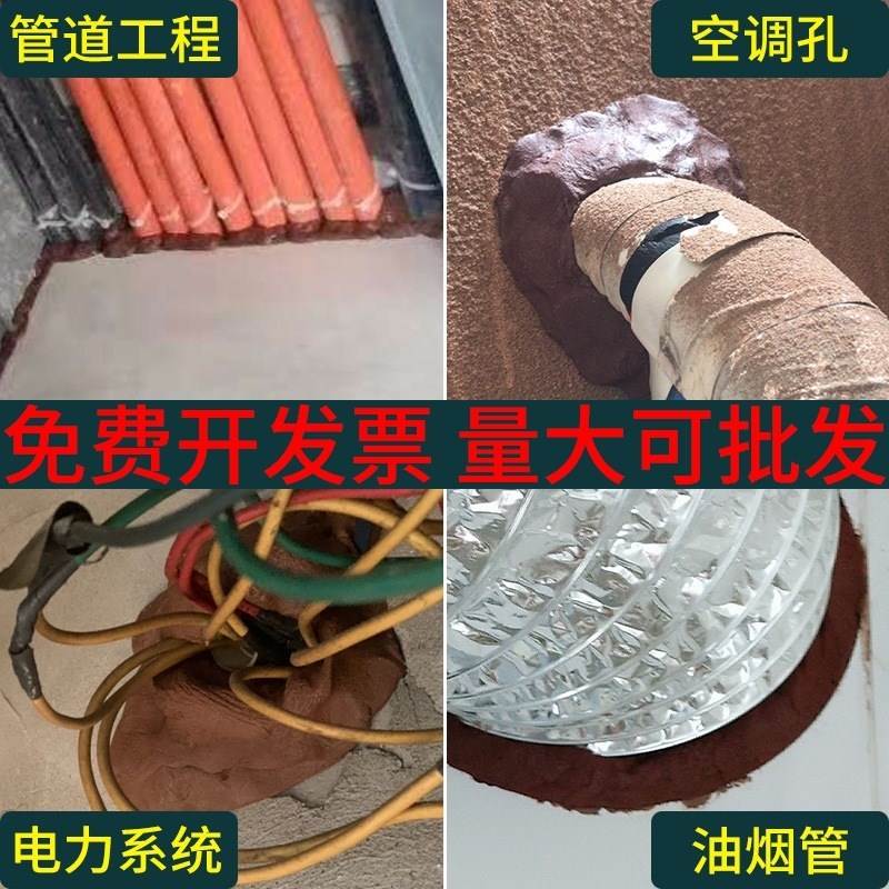 空调孔密封胶泥橡皮泥灰色白色堵孔防火泥家用填充防水堵塞补墙洞