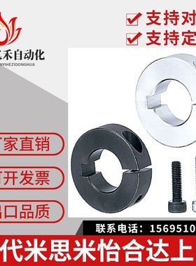 铝合金固定环带键槽开口型SCSKS PSCSKS10 12 15 16 20 25 30