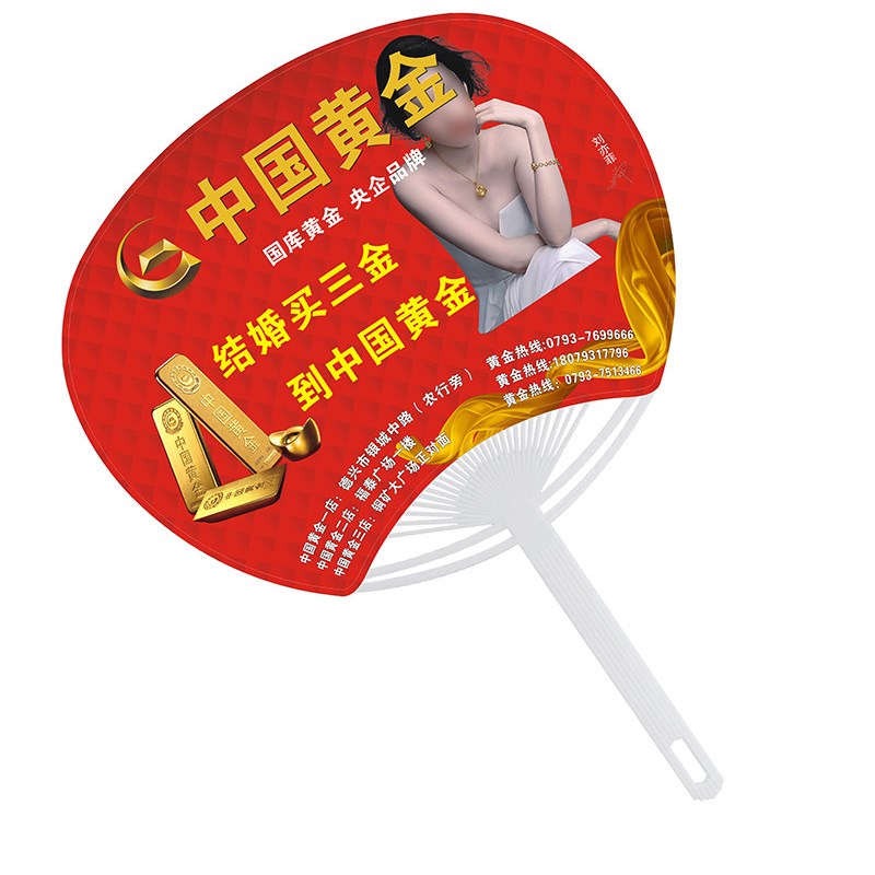 广告扇子定制开业宣传活动赠送招生礼D品团扇制作定做logo扇子印