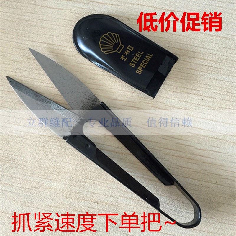 极速发货优质韩国纱剪 纺织小v剪刀 缝纫剪 家用手工剪刀 U型纱剪
