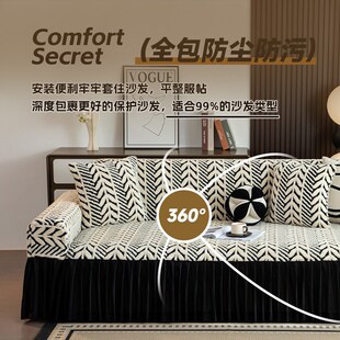 沙发套罩全包一体式防滑高级感沙发裙盖布罩加厚懒人弹力防尘罩