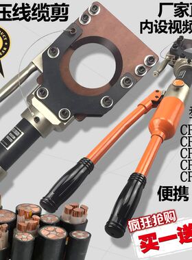 。液压电缆剪整体i线缆剪刀快速铠装线缆钳断线钳CPC-50/75/85/90
