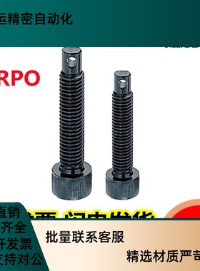 FFJ01拉伸弹簧支柱粗牙内六q角螺栓型ARPO4/5/6-15/20/25/30/35/4