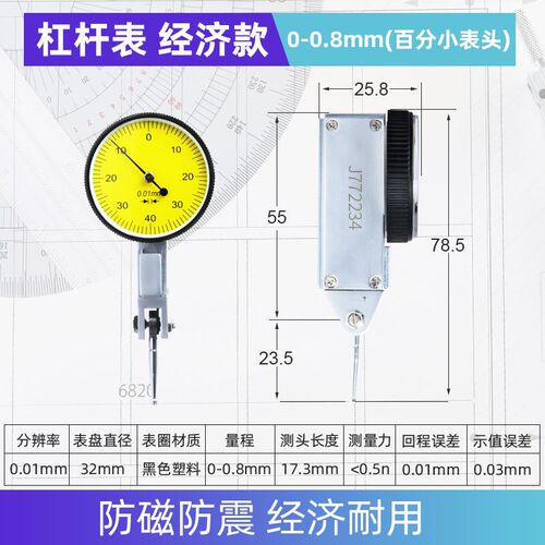 杠杆百分表防震千分高精度0.001校表D头一套小表盘0-10mm磁力表座