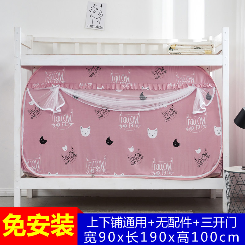 免安装床帘蚊帐一体式学生宿舍单人物理遮光上铺寝室男女下铺拉链