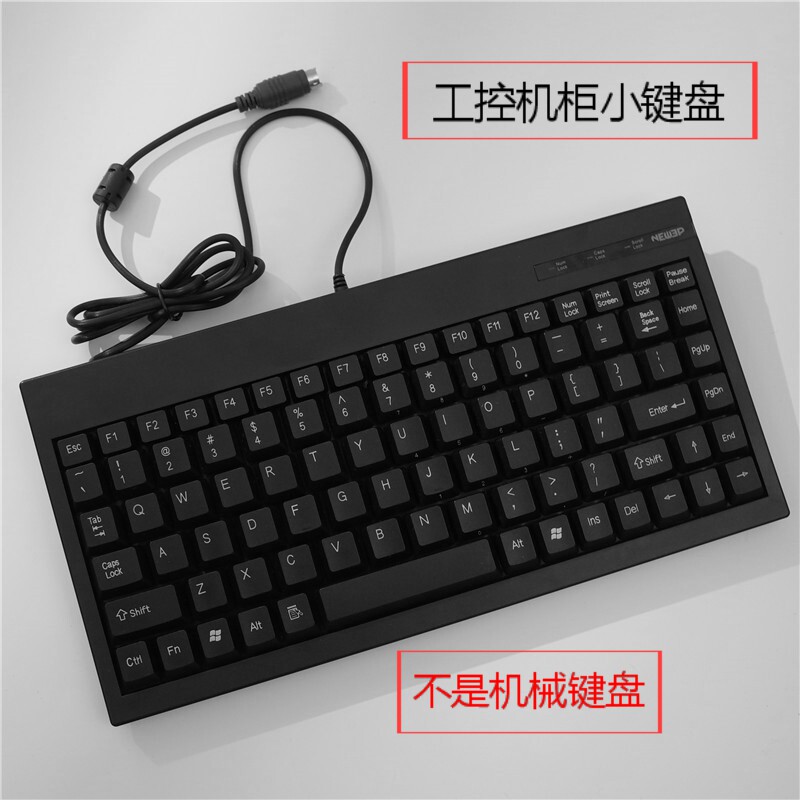 热销工业小键盘工控机柜数控机床PS2圆口/usb设备专用抗干扰防静