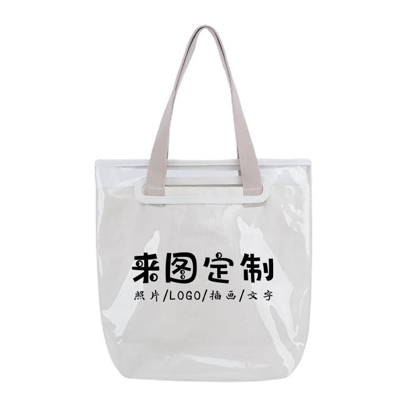 一个起订果冻帆布包包透明单肩袋DIY定制图案印logo定做订制来图