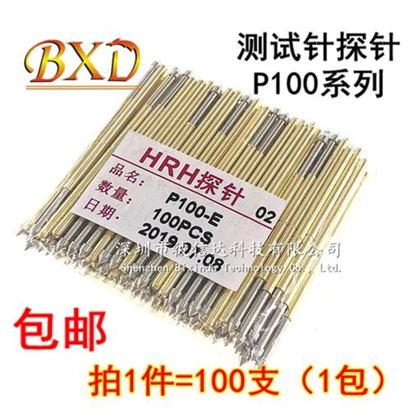 测试针P100-B探针可伸缩弹簧顶针pcb电路板烧录芯片梅花尖头针套