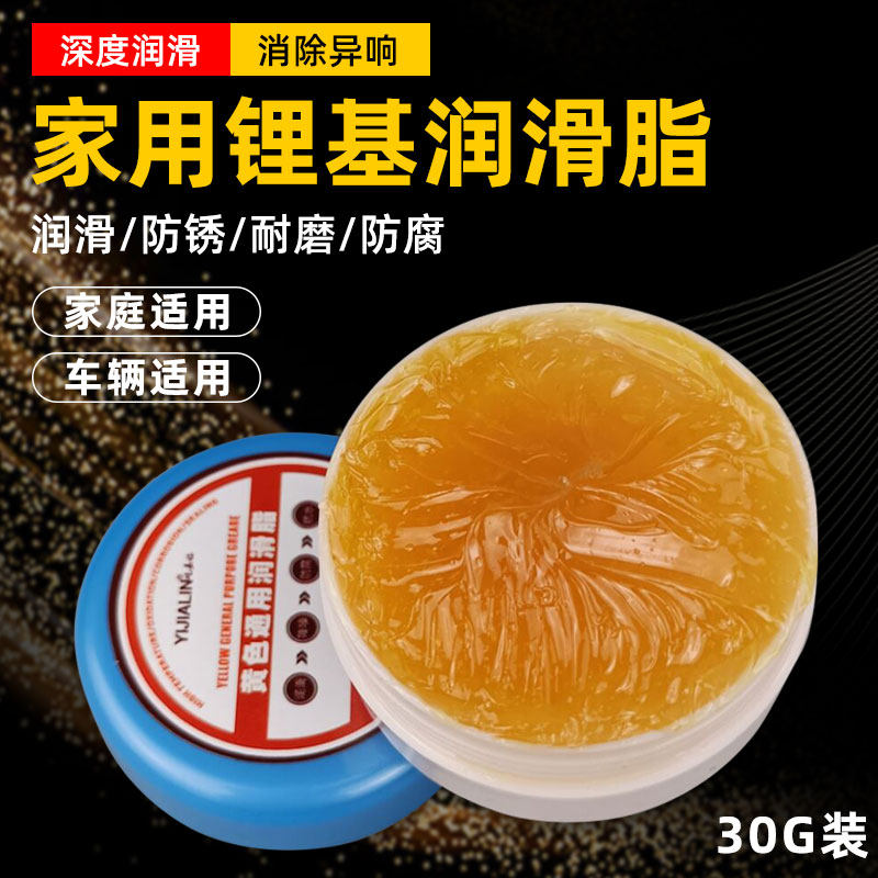 热销黄油润滑脂机械轴承齿轮电动车链条风扇电机汽车小瓶家电用锂