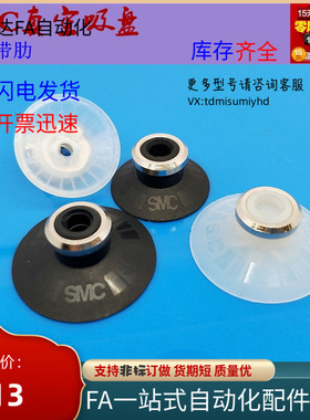 SMC真空吸盘 机械手吸嘴ZP10/t13/16/20/25/32/40/50CN/CS平形带